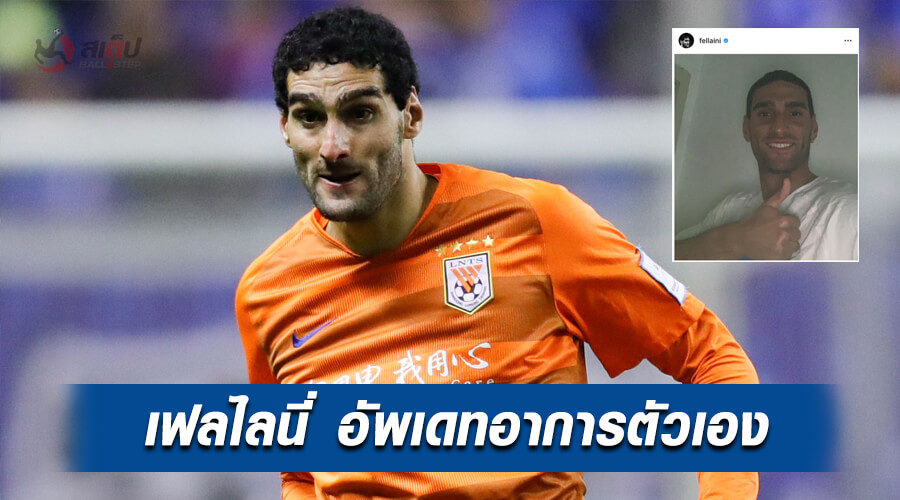 , เฟลไลนี่ อัพเดทอาการตัวเองหลังติดเชื้อ ผ่านทางโซเชียลมีเดีย