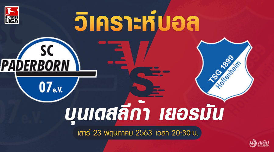 พาเดอร์บอร์น vs ฮอฟเฟ่นไฮม์ 23/5/63